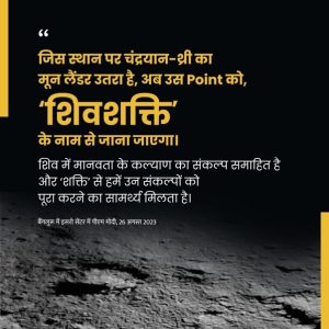 India’s Historic Feat: A Remarkable Landing on the Moon’s South Pole