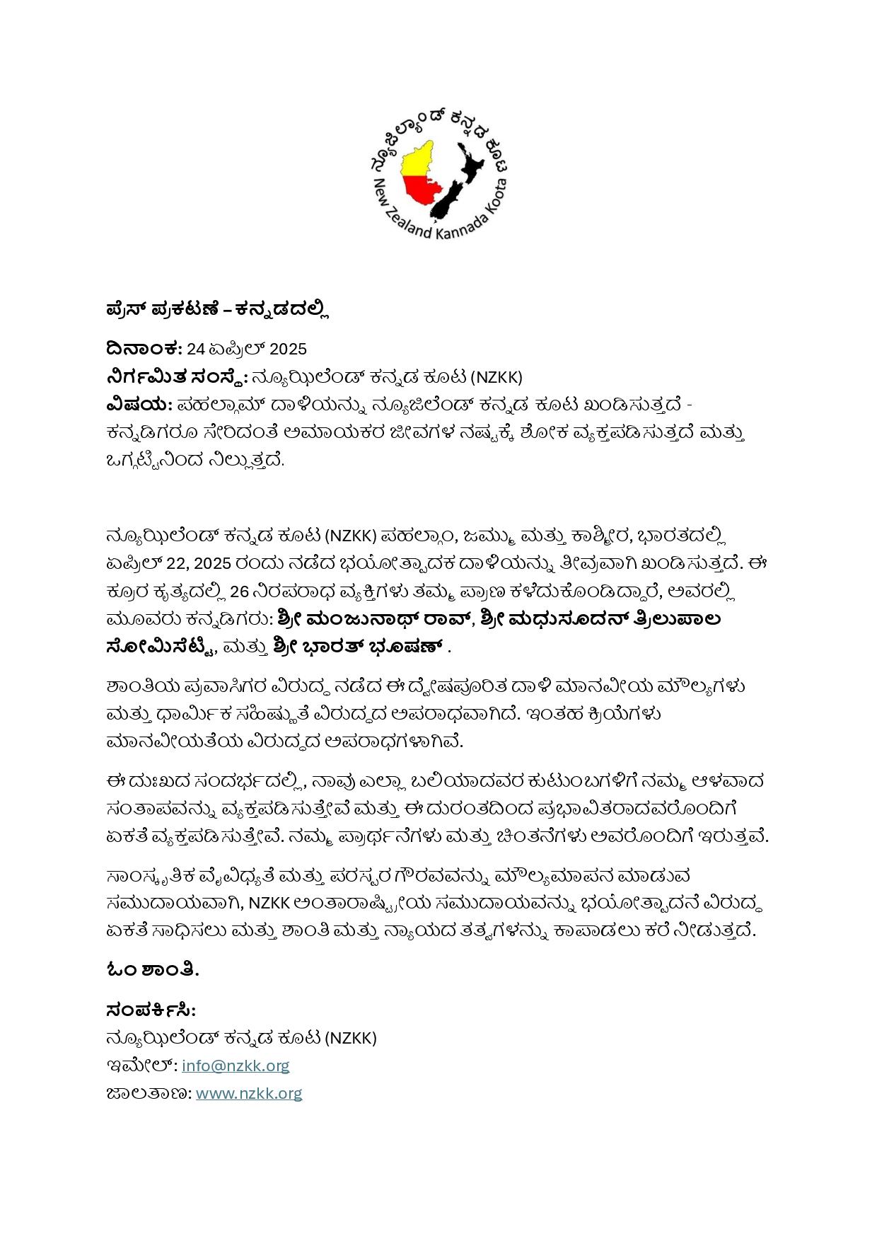 Press Release NZKK Kannada