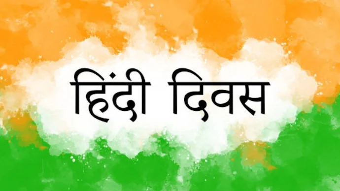 Hindi Diwas: Its Meaning, Importance for Overseas Indians, and Celebrations in New Zealand